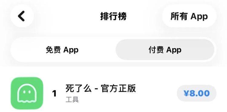 “死了么”App爆火，冲上榜一！开发者回应